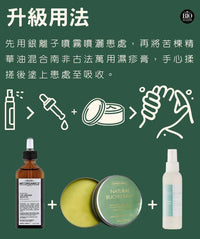 LE 南非古法萬用濕疹膏 Buchu Healing Balm 100ml